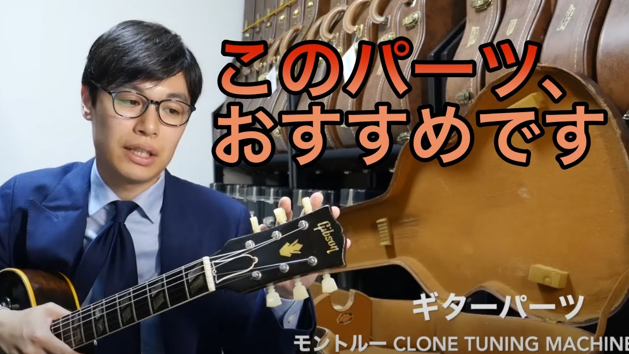 For all guitarists] Improve your sound quality with these