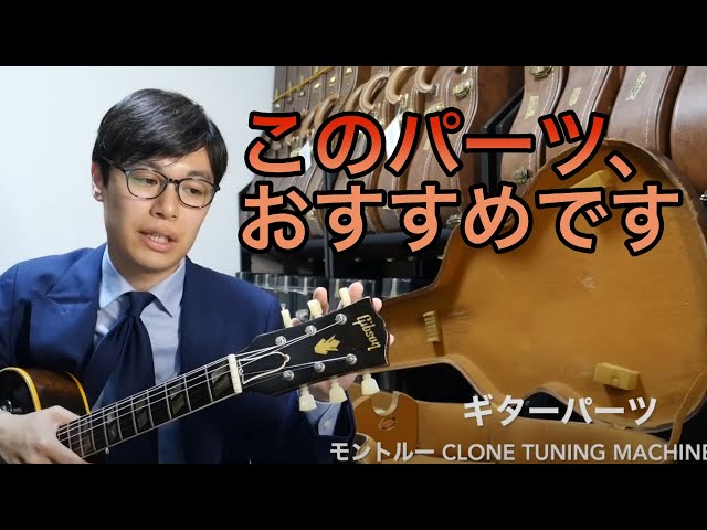 For all guitarists] Improve your sound quality with these