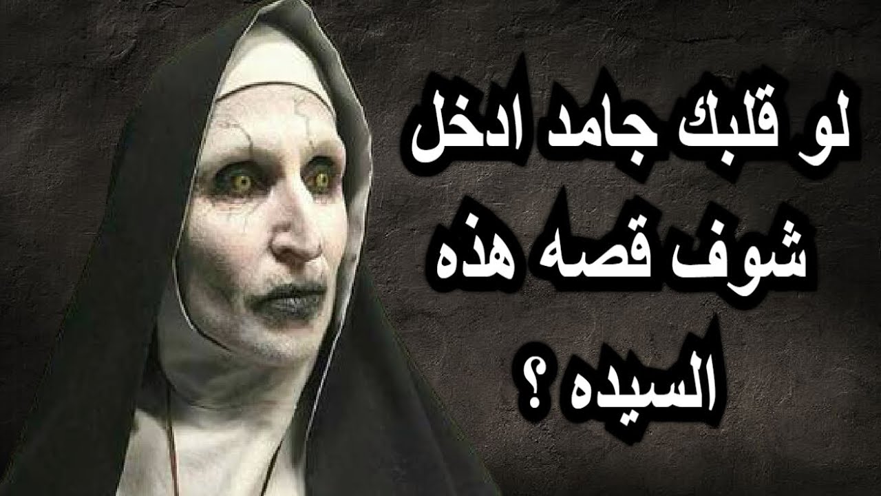 لو قلـ ـبك ضعـ ـيف بلاش تشوف القـ ـصه دي ولدت جـ ـني صغـ ـير والي حصل لا يصدق ؟