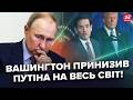 🔥Білий дім ПУБЛІЧНО РОЗМАЗАВ Москву! ПОСЛУХАЙТЕ, що у Трампа ЗАЯВИЛИ/ Потужний УДАР ЄС по Путіну