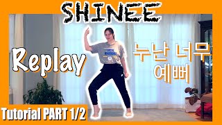 Download Lagu [TUTORIAL] SHINEE - ‘Replay’ | Throw back Thursdays(TBT) | PART 1 | 샤이니 '누난 너무 예뻐' | 안무 배우기 Lindy MP3