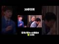 なぜ空気は変わったのか？“あの間”を分析 #坂上忍 #解説