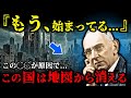 エドガー・ケイシーが明かす2025年の予言がこれまで以上に現実的でヤバすぎる... 【 雑学 予知 予知能力 ミステリー スピリチュアル 】