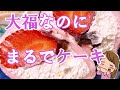 ふわっふわの柔らかフルーツ大福をお取り寄せ（岐阜の養老軒）