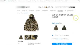 BAPE Japan International Shipping How to with SpeBid Japan