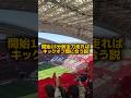 【検証】駅から埼スタの座席まで何分かかる? #サッカー #jリーグ #浦和レッズ #埼玉スタジアム