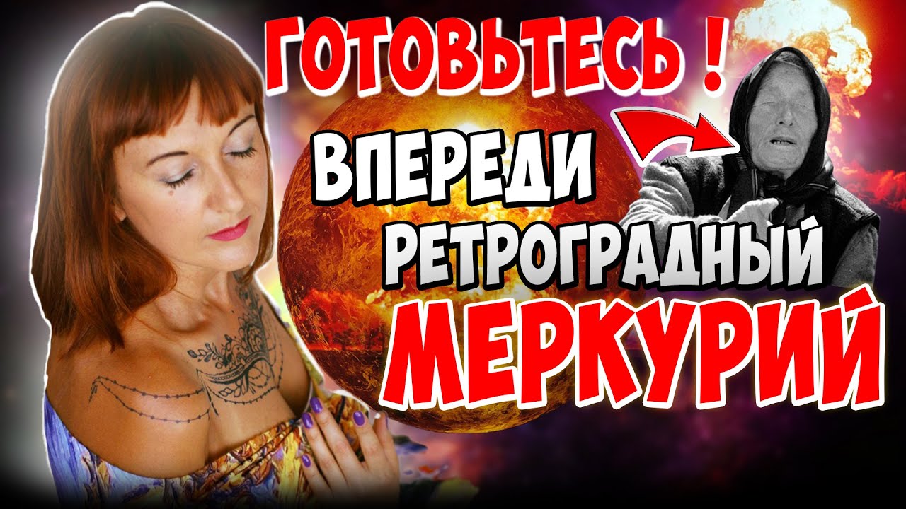 Астролог Катрин
