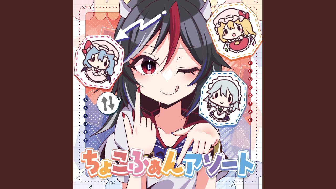 騒霊コンチェルト