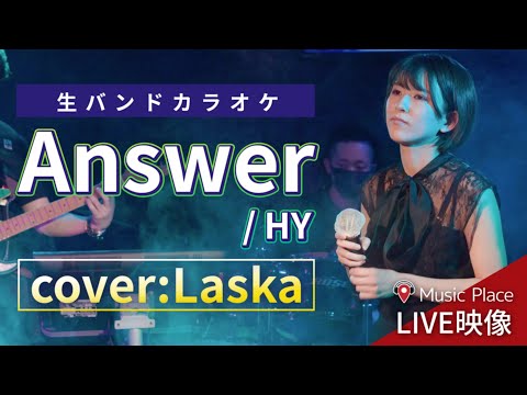 Answer  / HY [MeSinging] Music Place Live 2023