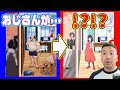 【パパ】【トリッキークエスト ③】おじさんを美女に変える!?意味不明なゲーム第3弾!【ふぁみげー】