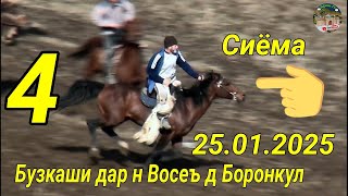 картинка: Бузкаши дар н Восеъ д Боронкул 25.01.2025 Кисми 4