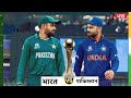 IND vs PAK Live: Champions Trophy : Dubai #cricket24 #icc #indvspak #viratkohli #pubg #gaming #live