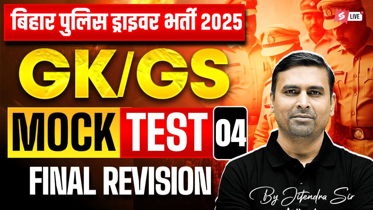 Bihar Police Driver Class 2025 | Bihar Police GK GS Mock Test -4 | by Jitendra Sir | Bihar Testbook
