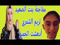 ريم الشمري ورسالة بنت الصعيد أدهشت الجميع 