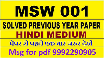 MSW 1 previous year solve paper | MSW 1 important questions | MSW 1 study material