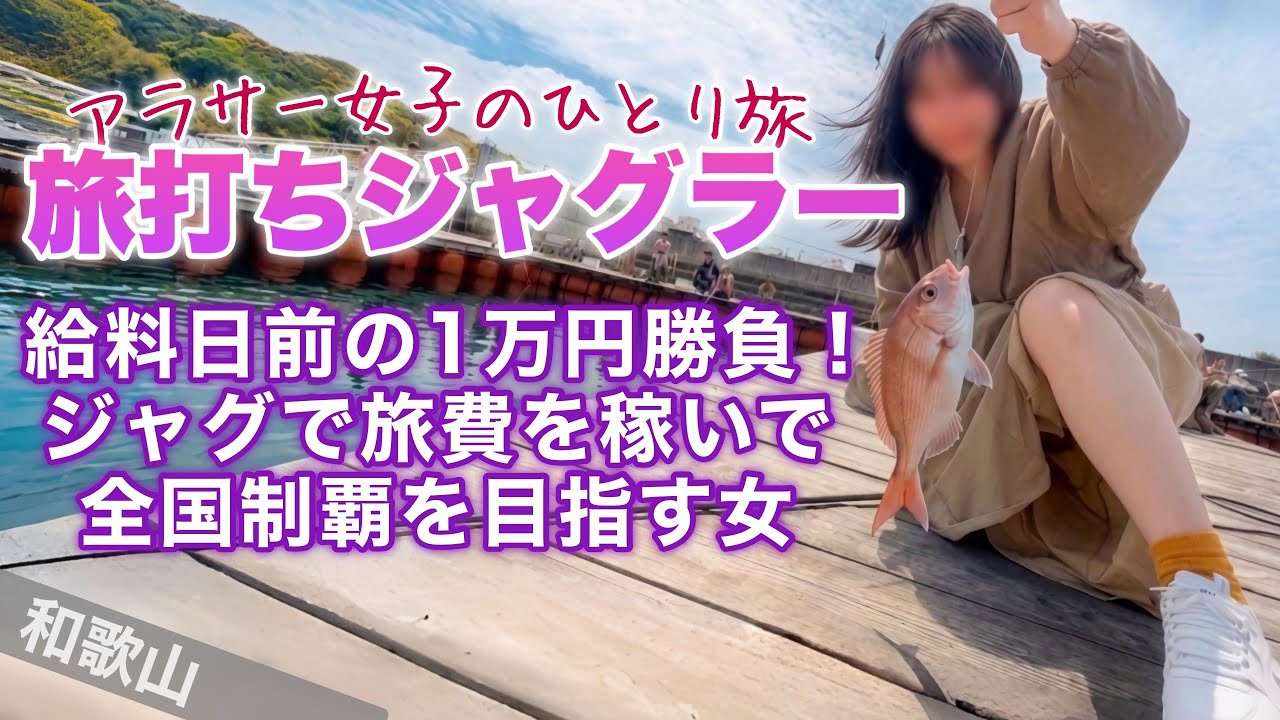 旅打ち企画【マイジャグ・ウルトラミラクルジャグラー】お金を使い切る前に高設定を見抜け！角台か末尾か⁉️設定あるのはどっち⁉️【人生いちかパチか#363】
