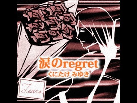GITADORA Matixx 涙のregret Guitar EXTREME