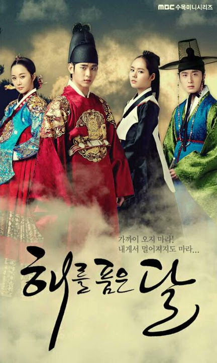 The Moon That Embraces the Sun  Unreleased  OST 3  Version 2