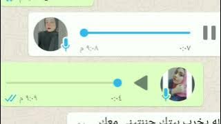 ريكورد بصوت بنت حلو ❤❤😂