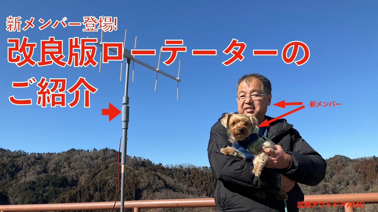 YMB 小型ローテーター改良版のご紹介 HD 720p - YouTube