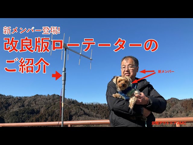YMB 小型ローテーター改良版のご紹介 HD 720p - YouTube