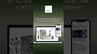 ИНСАЙТЫ ДИАГНОСТИКИ: Компания теряла деньги не на рынке, а в собственной CRM