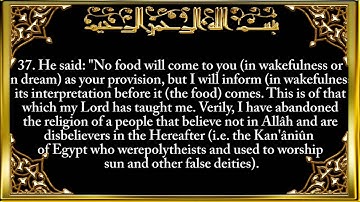 012. Surat Yūsuf (Joseph) سورة يوسف Saad Al-Ghamidi