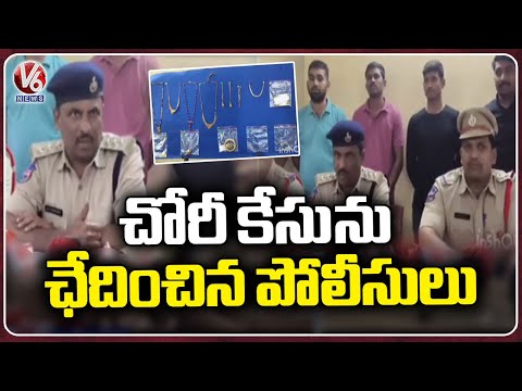 Police Break SPM Qurtaes Robbery Case | V6 News - V6NEWSTELUGU