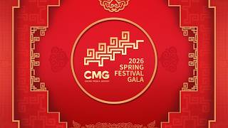 CMG Spring Festival Gala 2026: Year of the Horse highlights
