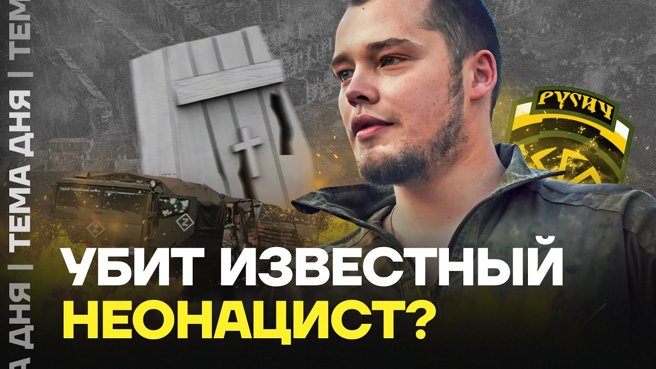 Nazi from Russian Army Killed? Who is Alexey Milchakov - YouTube