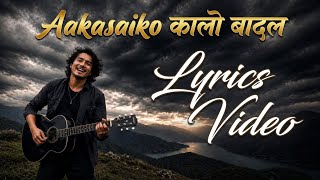 Akasaiko Kalo Badal | Evergreen Lok Geet - Lyrics Video