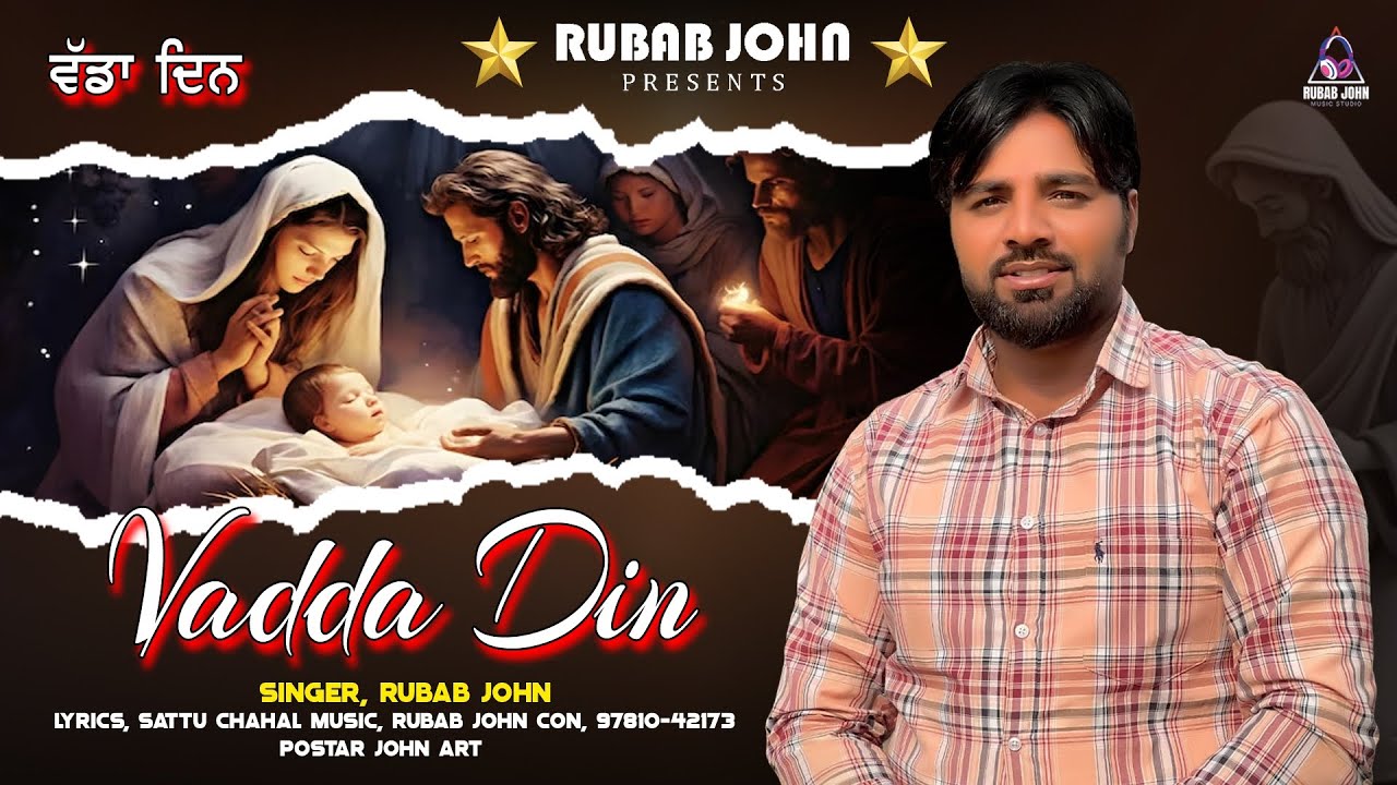New Christmas song ।। Vadda Din।। Rubab John ।। Singer Con 9781042173
