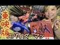 【TN開封レビュー‼️】あの伝説のスパイダーマンを作品紹介と共に開封！！