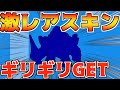 【ブロスタ】最後の最後に限定スキンGET!!なんで下方修正されとんねんwww