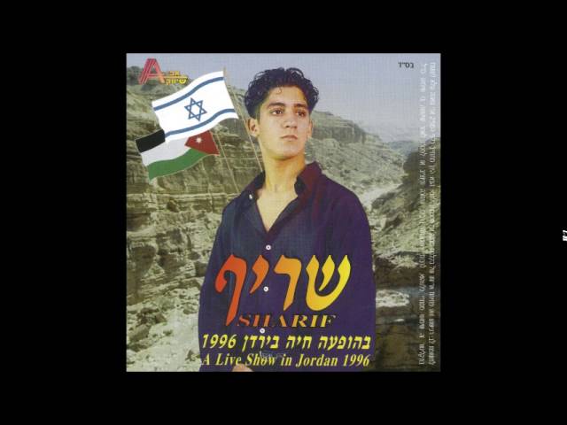 Obejrzyj שריף מחרוזת סלמתק w YouTube