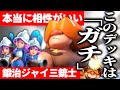 【クラロワ】この組み合わせはガチ！最近話題の鍛冶ジャイ三銃士！