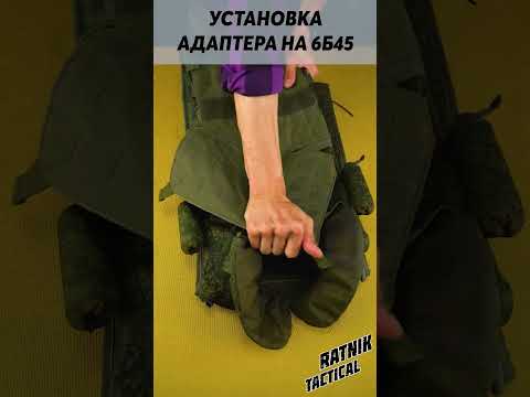 АПГРЕЙД бронежилета 6Б45 6б43 с системой распределения веса STKSS и Удобные Подушки плечевые