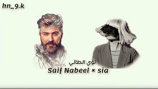 Saif Nabeel ×sia-( Enta _chandelier)  2023