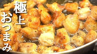 鶏の希少部位が旨すぎてヤバい。