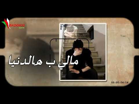 جرح الضمير لصوت الجريح بثوب جديد