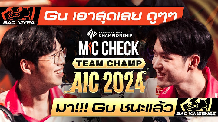 “มา!! Gu ชนะแล้ว” ไมค์เช็กเกมแชมป์ Bacon Time | การแข่งขัน RoV นานาชาติ AIC 2024