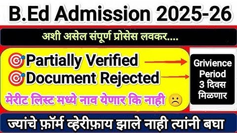 B.Ed Admission 2025 Partially Verified 😭 काय करायचे 😇 Bed Registration 2025 ✅ Bed Cap Round 2025