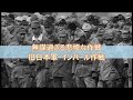 【KSM】大東亜戦争の真実　インド人古老が語るインパールでの「優しい日本兵」