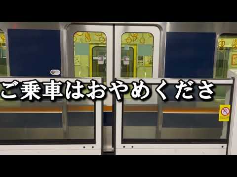 【鉄道MAD】JRメトロっぽいな / JR-subway-ish 【神っぽいな】