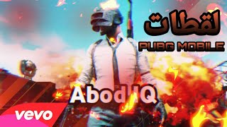 لقطات TDM اسطورية | ريمكس + اقيام 😍🔥