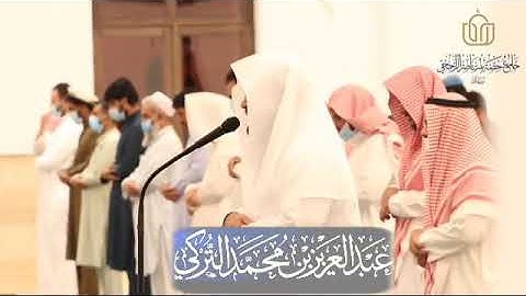 ﴿رَبَّنَا اغفِر لي وَلِوالِدَيَّ وَلِلمُؤمِنينَ﴾  تلاوة في غاية الجمال فضيلة الشيخ عبد العزيز التركي