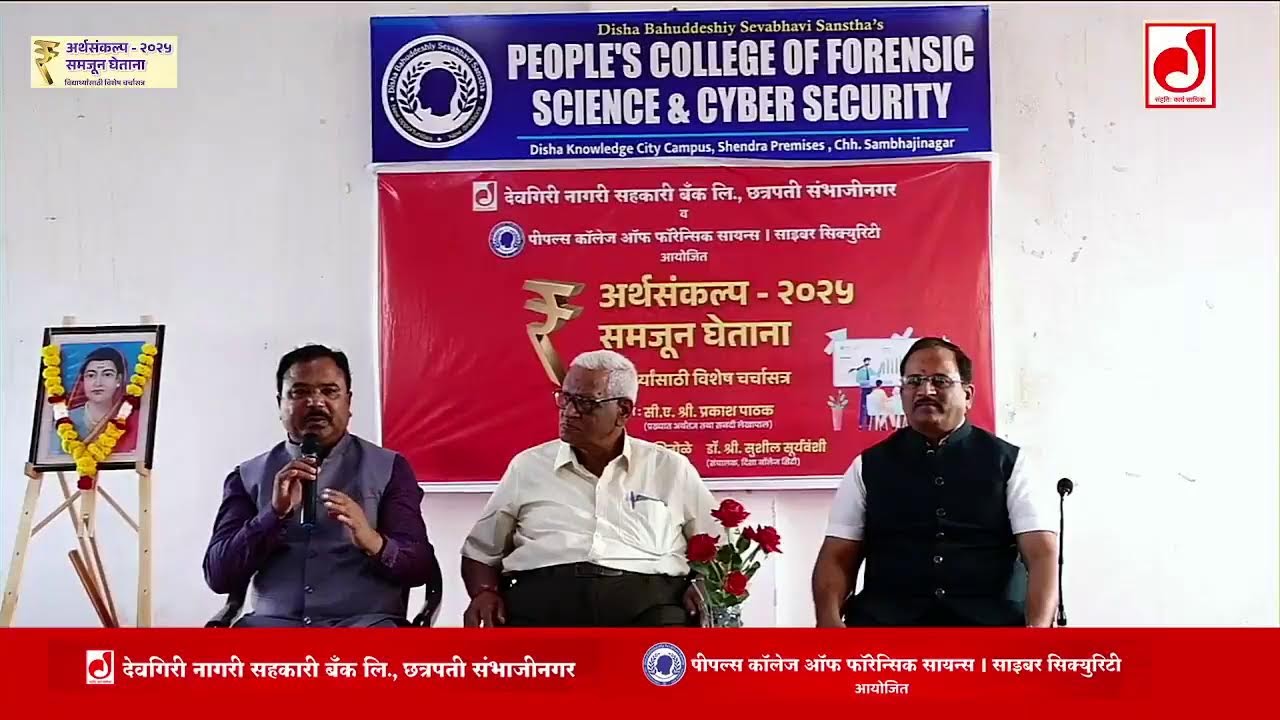 अर्थसंकल्प - २०२५ -समजून घेताना