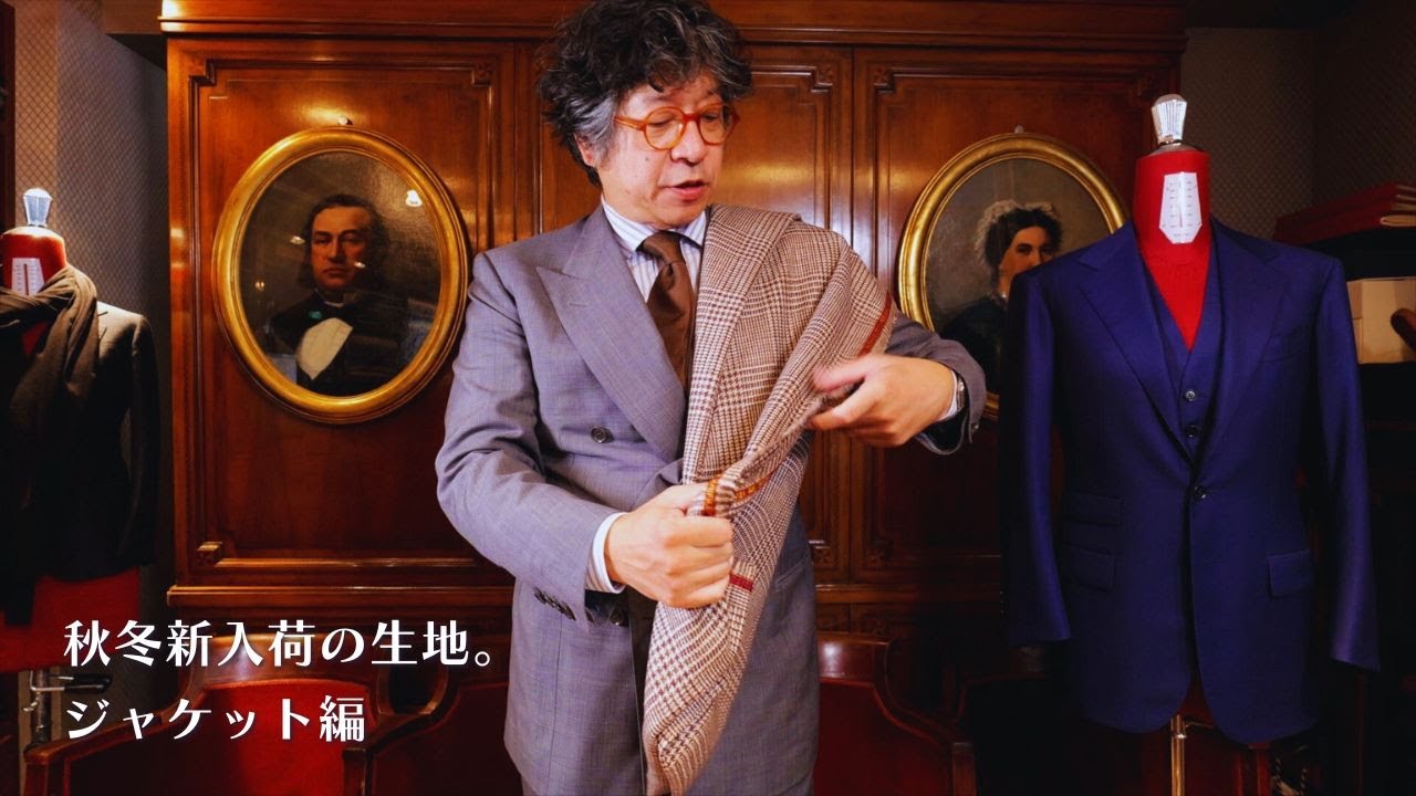 秋冬新入荷の生地。ジャケット編。【ペコラ銀座チャンネルセブン】www