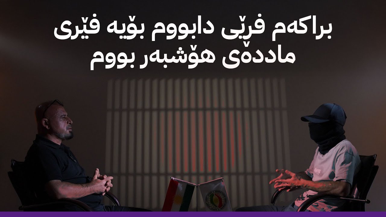بە ڕزگار بڵێ؛ ئالوودەبوویەکی ماددەی هۆشبەر بە دەمانچە تەقە لە خەڵک دەکات