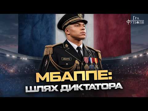 Mbappé: Why he was called the heir to Pelé, why fans dislike him, and the Real Madrid dream that ...